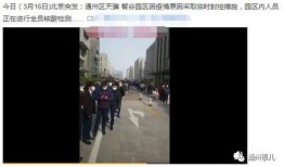 北京最新爆料,揭秘城市热点事件背后的真相