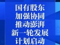 澎湃新闻网爆料台