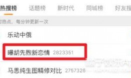 爆料侯娇的视频是真的吗,真相究竟如何？