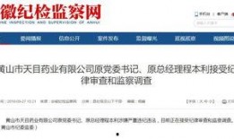 爆料医药企业违法吗最新消息,行业整顿风暴再起