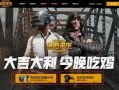 最新版吃鸡爆料视频大全,揭秘游戏新玩法与更新内容