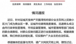 运城市最新爆料,揭秘城市发展与民生改善新篇章