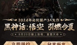 黑神话悟空最新爆料消息,神秘力量觉醒，悟空再踏征程！