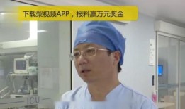 爆料谁得过奖金啊视频下载,揭秘“爆料谁得过奖金啊”视频下载背后的奖金得主