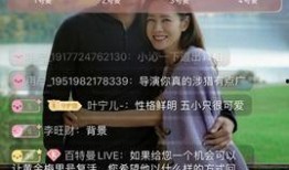 导演爆料直播视频大全,直播视频幕后故事大盘点