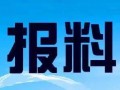 潍坊新闻爆料热线电话,见证城市脉搏，倾听民声心声