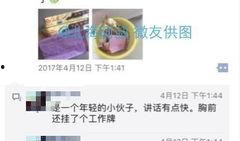 北海天天网最新爆料信息,最新事件详情大揭秘！