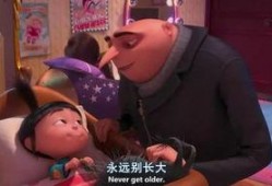 神偷奶爸二在线观看
