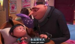 神偷奶爸二在线观看