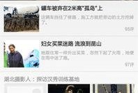 每日爆料最新版下载安装,一键下载安装，畅享全新爆料体验