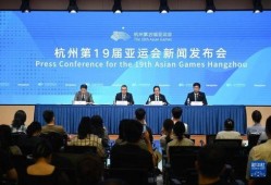 杭州亚运会最新爆料新闻,精彩赛事与幕后故事大揭秘