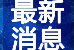 李池微博爆料视频大全最新,揭秘娱乐圈幕后真相