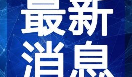 李池微博爆料视频大全最新,揭秘娱乐圈幕后真相
