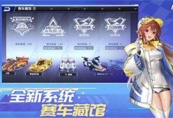 刘备qq飞车爆料最新,神秘角色即将登场，战局风云再起！