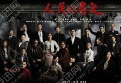 电视剧大全人民的名义在线观看,揭秘反腐风暴背后的权力较量与人性挣扎