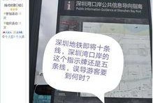 深圳爆料最新新闻,揭秘城市热点事件背后的真相