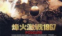 激战粤 在线观看,热血竞技，巅峰对决在线直播
