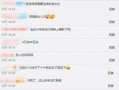 大妈最新爆料新闻,揭秘最新惊天新闻背后的真相