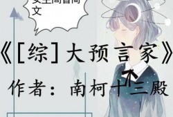 女主吃瓜系统推文小说免费阅读