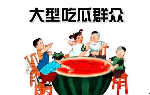 娱乐吃瓜啦,吃瓜群众必看幕后故事